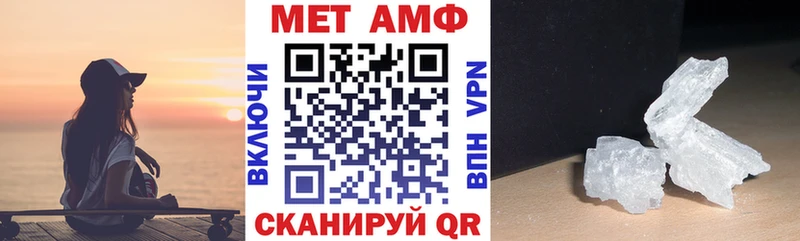 Amphetamine Розовый Мегион
