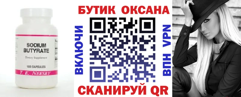 мега ССЫЛКА  Мегион  Бутират GHB 