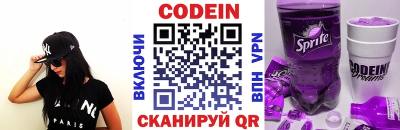 Кодеиновый сироп Lean напиток Lean (лин)  купить  сайты  Мегион 