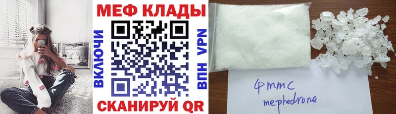 МЕФ мяу мяу  наркотики  Мегион 